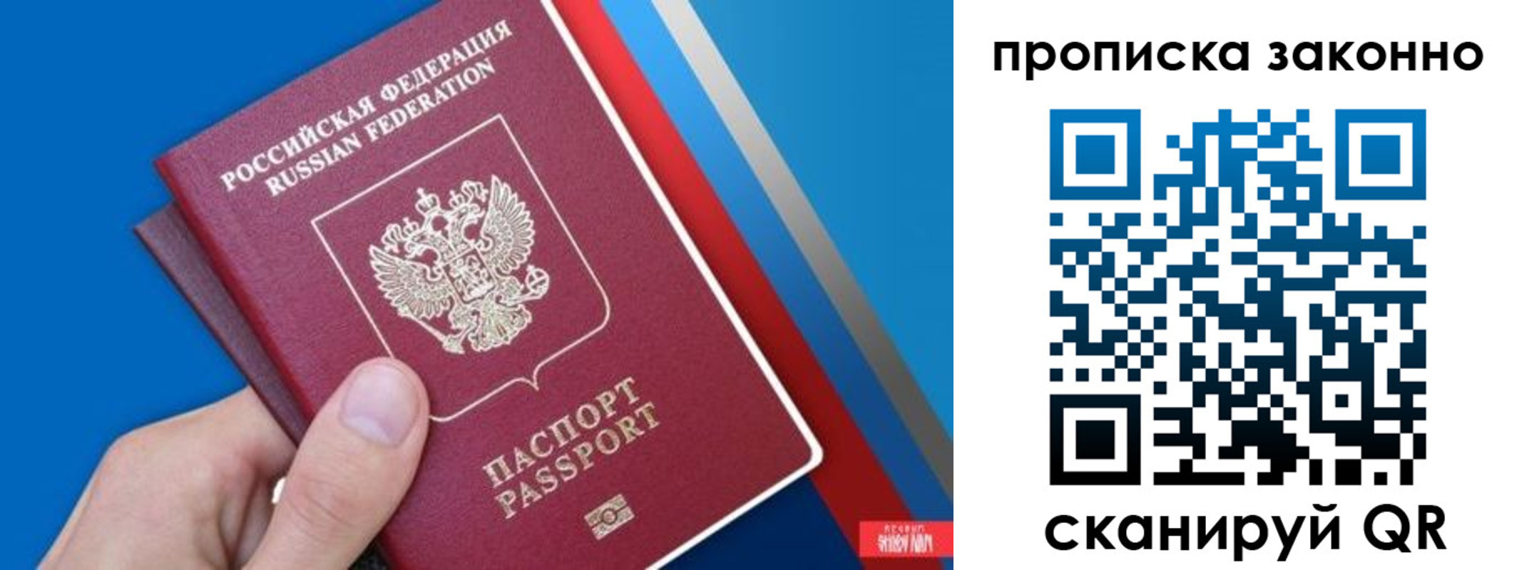 пропишу в квартире в Красноярском крае