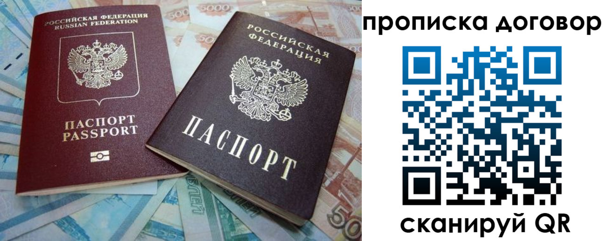пропишу в квартире в Красноярском крае