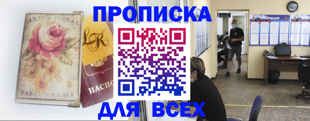 прописка для школы в Красноярском крае