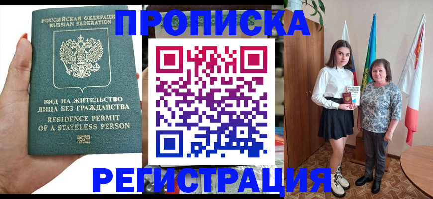 прописка для кредита в Красноярском крае