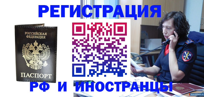 временная регистрация собственник в Красноярском крае