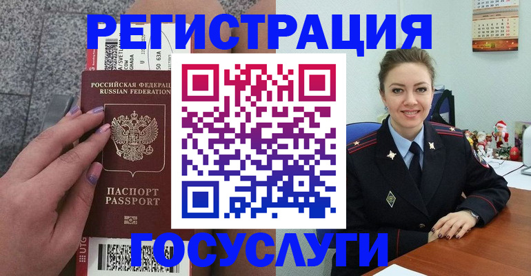 прописка законно в Красноярском крае