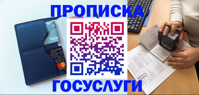 временная регистрация для всех в Красноярском крае
