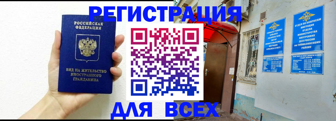 прописка законно в Красноярском крае
