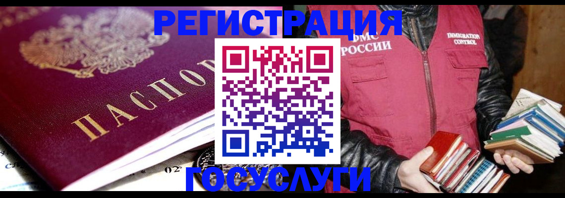 прописка штамп в Красноярском крае