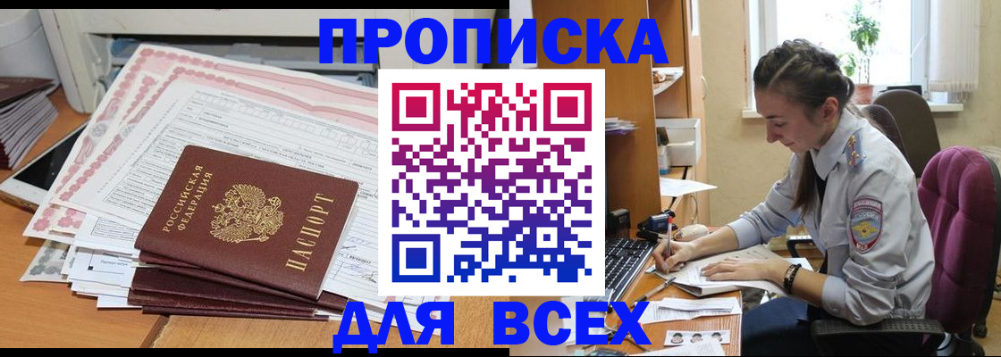 временная регистрация поиск в Красноярском крае